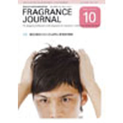 ＦＲＡＧＲＡＮＣＥ　ＪＯＵＲＮＡ　３５２