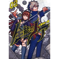 全能のノア　　　２