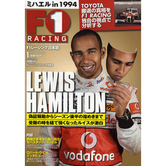 Ｆ１　ＲＡＣＩＮＧ　２０１０　１月情報号