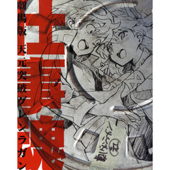 劇場版天元突破グレンラガン仕事魂