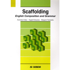 基礎からはじめる英作文