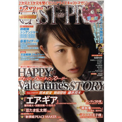 キャスプリゼロ　ｖｏｌ．００９　巻頭特集ハッピーバレンタインストーリー荒木宏文　牧田哲也　碓井将大　総力特集仮面ライダーＷ　侍戦隊シンケンジャー