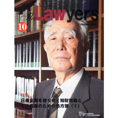 Ｔｈｅ　Ｌａｗｙｅｒｓ　２０１０Ｏｃｔｏｂｅｒ