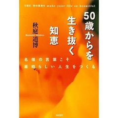 現代新語辞典 〔’９８〕/梧桐書院/稲子和夫