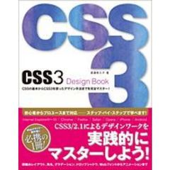 CSS3 Design Book