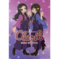 ＣｌａｒｉＳ　ＳＩＮＧＬＥ　ＣＯＬＬＥＣＴＩＯＮ