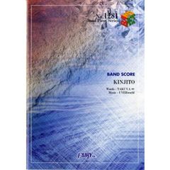 楽譜 KINJITO UVERworld