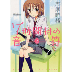 ７時間目の音符　　　２