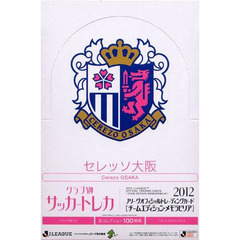 ＢＢＭ　’１２　セレッソ大阪