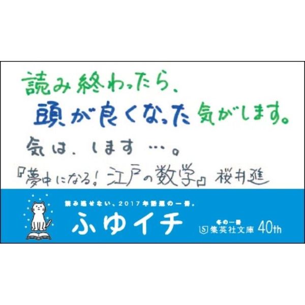 夢中になる!江戸の数学 - 健康・医学