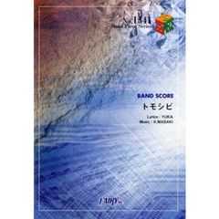 トモシビ　ｍｏｕｍｏｏｎ