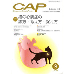 ＣＡＰ　２７９