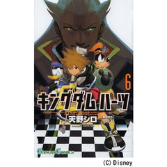 キングダムハーツ２　　　６