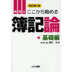 とりい書房編 とりい書房編の検索結果 - 通販｜セブンネットショッピング