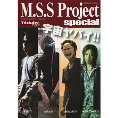 M.S.S Project special (ロマンアルバム)