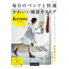 カタログ　Ｋｒａｓｏ　’１４夏　デイリー