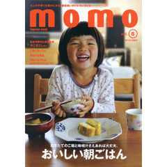 momo vol.5 朝ごはん特集号 (インプレスムック)　朝ごはん特集号　炊きたてのご飯と味噌汁さえあれば大丈夫。おいしい朝ごはん