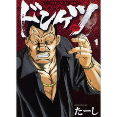 ドンケツ　１～２８巻セット