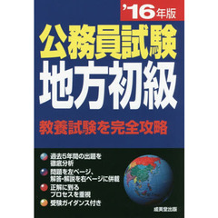 国家一般（高卒程度） - 通販｜セブンネットショッピング