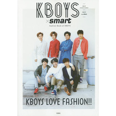 ＫＢＯＹＳ×ｓｍａｒｔ　Ｆａｓｈｉｏｎ　Ｂｏｏｋ　ｏｆ　ＫＢＯＹＳ　２０１５ＳＰＲＩＮＧ／ＳＵＭＭＥＲ　ＫＢＯＹＳ　ＬＯＶＥ　ＦＡＳＨＩＯＮ！！