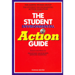 アメリカンキャンパス環境保護運動レポート