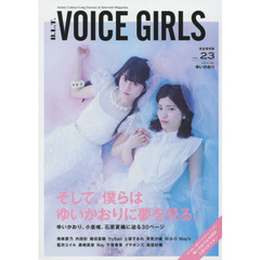 Ｂ．Ｌ．Ｔ．　ＶＯＩＣＥ　ＧＩＲＬＳ　ＶＯＬ．２３