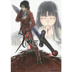 Ｆａｔｅ／Ｚｅｒｏ　１１