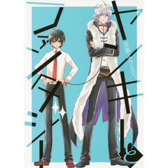 ヤンキーとファンタジー