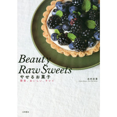 Beauty Raw Sweets やせるお菓子
