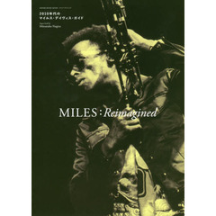ＭＩＬＥＳ：Ｒｅｉｍａｇｉｎｅｄ　２０１０年代のマイルス・デイヴィス・ガイド