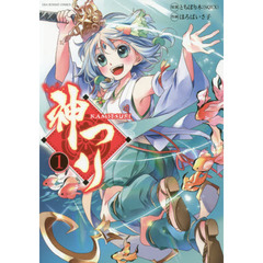 神つり　１
