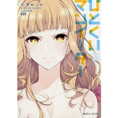 ひとくいマンイーター