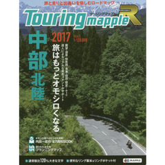 中部北陸　８版