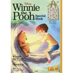 Disney Winnie the Pooh Special Book