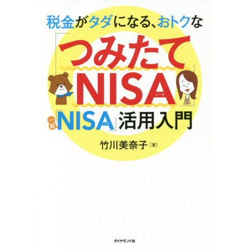 ֥ͥåȥåԥ󥰤㤨Ƕ⤬ˤʤ롢ȥ ֤ĤߤNISAסְNISA׳פβǤʤ1,540ߤˤʤޤ