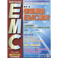 電磁環境工学情報ＥＭＣ　Ｎｏ．３４０（２０１６・８月号）　特集初級講座ＥＭＣ設計　Ｉ　ＣＩＳＰＲストレーザ会議　Ｉ小委員会報告