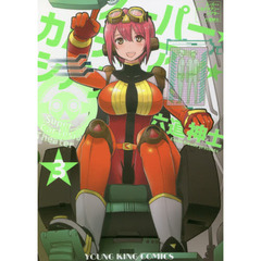 スーパー・カルテジアン・シアター　３