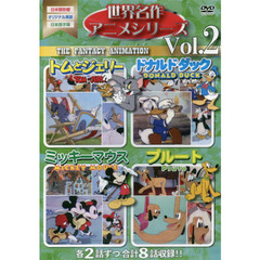 ＤＶＤ　世界名作アニメシリーズ　　　２