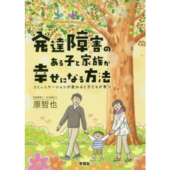 障害学生の贈り物 点字と手話の世界から（寄稿集）/近代文芸社/小島