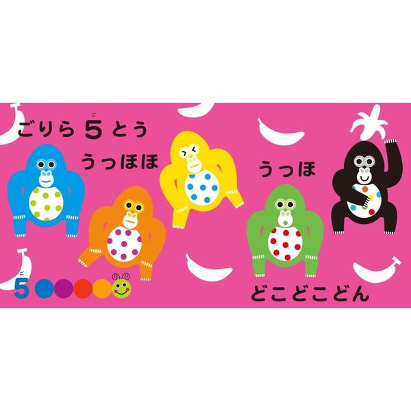 Sassyのちいくえほんいっこにこ 通販｜セブンネットショッピング