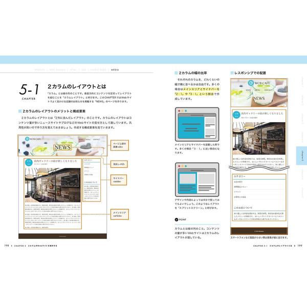 96％以上節約 1冊ですべて身につくHTMLCSSとWebデザイン入門講座