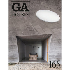 ＧＡ　ＨＯＵＳＥＳ　世界の住宅　１６５