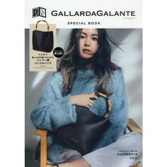 GALLARDAGALANTE SPECIAL BOOK (ブランドブック)