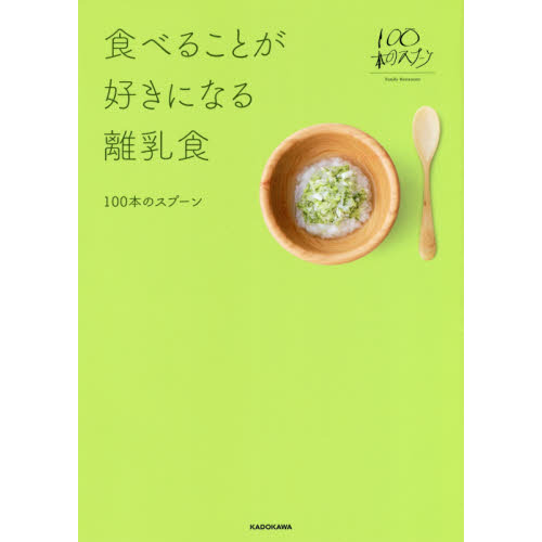 たんぱくリッチで体、知能がグングン育つ離乳食 通販｜セブンネット