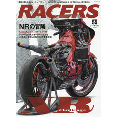 RACERS - レーサーズ - Vol.55 ホンダ NR500 Part.2 (サンエイムック)　長円ピストンのＮＲ５００はかくして走り出し、走り続けた－〈Ｐａｒｔ２〉テクニカルレビュー編