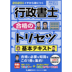 行政書士 - 通販｜セブンネットショッピング