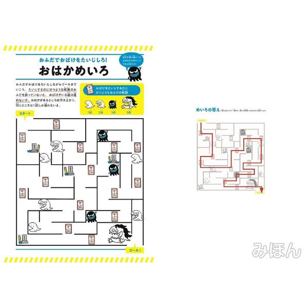 意外となかった ふつうすぎる めいろ ワニのあそび知能本シリーズ 通販 セブンネットショッピング