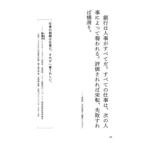 半沢直樹 倍返し 名言集 君の仕事に正義はあるか 通販 セブンネットショッピング