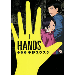ＨＡＮＤＳ　１