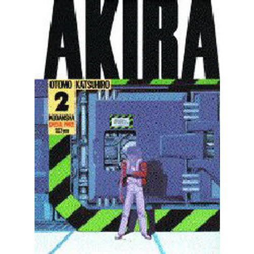 Akira Part2 アキラ 〔1〕 通販｜セブンネットショッピング